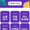 더하나투어 이미지