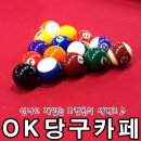 블랙홀당구장