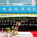 벌교보건지소 이미지