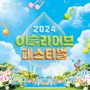 이슬라이브 이미지
