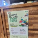 대구교대 도서관 이미지