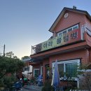 아라물텀벙 이미지