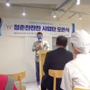 청춘 찬찬찬 이미지