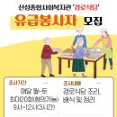 산성종합사회복지관 경로식당 이미지