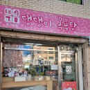 만수목욕탕 이미지