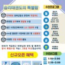 승리태권도체육관 이미지