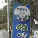[쌍근마을]해상콘도