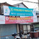 동수좌천 이미지