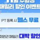 NS휘트니스 순천점 이미지