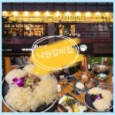 대림숯불갈비 | 구로구청 돼지고기 맛집 낙원갈비집 대림역 맛집