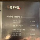 육향정 평택소사벌점 2 이미지