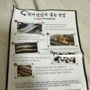 풍천 민물장어 초벌구이 장어탕 포장 맛집 목동깨비시장 깨비장어 후기