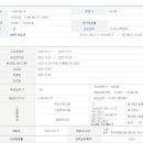 [유진테크놀로지] 수요예측 및 청약 일정 이미지