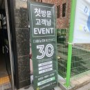 강북구마사지 더하노이풋앤바디 길음점 후기
