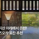 푸른온천목욕탕 이미지