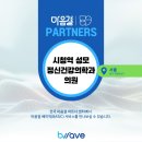 시청역성모정신건강의학과의원 이미지