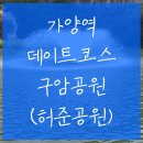 허준근린공원 화장실 네이버블로그