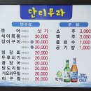 주식회사(酒食會舍) 멍텅구리 | [부산맛집] 남항시장 오랜시간을 지켜 온 주식회사 멍텅구리 빙장회