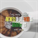 커피쿡 이미지
