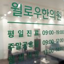 보충한의원 이미지