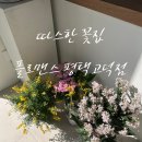 플로맨스 이미지