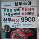 UR(파주시)-[책향기로]-상-11 | 파주 롯데아울렛 맛집 한우로 든든히