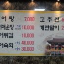 남원요천추어탕 이미지