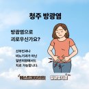 베스트비뇨기과의원 | 청주 모충동 방광염 치료 , 꼭 비뇨기과만 찾아야 할까?