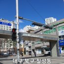 스타 | 대구 에어컨 이전설치 북구 칠성동 서희스타힐즈 → 남구 봉덕동 화성파크드림 위니아 투인원 설치 후기