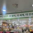 더플러스 마트 이미지