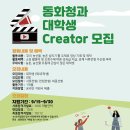 동화청과 - 부천시 원미구 계남로 202 | 동화청과