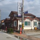 쉼터추어탕 이미지