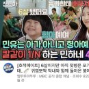 박찬민? 지 딸 이용해서 방송나올라고 욕심부리는거같음 이미지