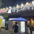 촌댁본맥주 이미지