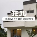 스테이 단밤 이미지
