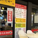 이순신소국밥 롯데괴정점 | 괴정동 24시 국밥집, 롯데백화점 근처 이순신소국밥 내돈내산 후기