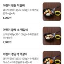떡갈비당