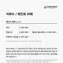 카체인지 - 구리시 우미내길 6 | 카체인지