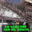 괘내함지박 이미지