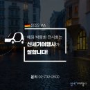 신세기여행사