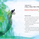 동이그릇이야기 이미지