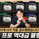 버즈3 프로 품질관리 논란있나봐요 이미지