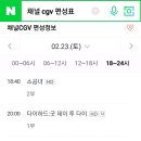 낼 밤 10시에 골든슬럼버 나와요! 이미지