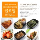 행복한반찬이야기유등 이미지