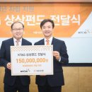 아름다운재단