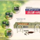 썬스톤의료기