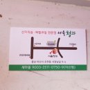 아산청과 이미지