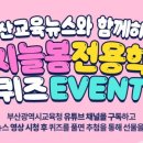 명지늘봄전용학교 이미지