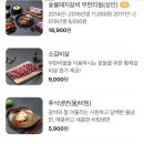명륜진사갈비(남동구청역점) 이미지