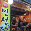 들어와호프